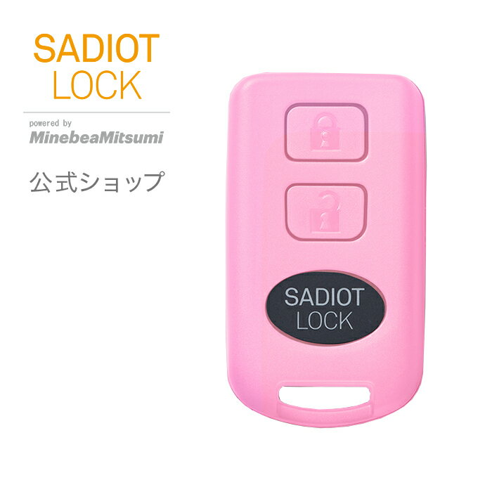 【公式】SADIOT LOCK （サディオロック）ピンク Key カギのプロが生んだ スマートロック Apple Watch対応 玄関 鍵 ドア オートロック ドアロック スマートキー スマートホーム IOT 自動施錠 防犯 工事不要 MHP-SLS03-PI