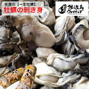 佐渡・加茂湖の一年牡蠣 生でお届け牡蠣むき身 1kg(500g×2パック) 送料無料(込)佐渡産 かき カキ 剥き身 冬の味覚 新鮮 栄養満点 新鮮 お歳暮 ギ...