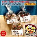 【送料無料(込)】おくや 豆菓子 10種ミックスうまいお豆 ありがとう個包装8g×10袋を3個(落花糖・青豆糖・黒豆コーヒー・煎黒豆・塩豆・山葵そら豆・落花生味 たっぷり噌・黒豆みるく・煎青豆・かぼちゃ種豆)福島 会津 喜多方 お菓子 プチギフト 贈り物 お礼