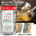 国産のトビウオなど　すべて天然素材　無添加　食塩不使用アゴだしティパック　150g×10袋入り×2個セットあごだし　アゴ出汁　トビウオ　とびうお　焼きアゴ　無添加　3番だしまでとれる　日本料理　旨み　佐渡　椎野商店　国産