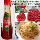 佐渡のかぐら南蛮 ペペロン オリーブオイル漬けぺペロンソース ★とも子の神楽★ 100ml 3本セット新潟の地域野菜 かぐらなんばん 神楽なんばん ピリ辛パスタ...