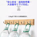 【期間限定】40%OFFクーポン!8/25まで 送料無料 キーハンガー キーフック 鍵掛け 壁掛け 玄関 木製 鍵入れ 鍵フック 木製 鍵収納ホルダー ネジ付き鍵フック ドア マスク 玄関/オフィス 木の色 木の調 棚 キッチン 洗面所 キー オーガナイザ