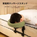 【8/1〜8/7】全品30%OFFクーポン配布中★数量限定!送料無料 家庭用マッサージスタンド 180°調節可能 ベッド&テーブル両用 マッサージ お灸 首ケア...