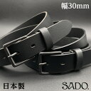※P3倍!※クーポン併用OK! 【SADO】 黒ベルト 黒バックル ブラック 黒 カジュアル 本革 ベルト メンズ レディース ビジネス ギフト 牛革 レザー ...