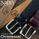※P3倍!【SADO】 父の日 クロムエクセル ベルト メンズ Chromexcel オイルレザー ホーウィン 本革 エイジング 茶芯 しなやか 滑らか カジュ...