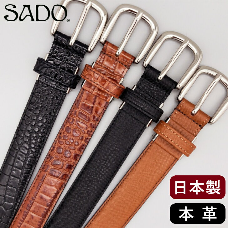SADOLEATHERGOODS㤨֥٥ ǥ SADO ܳ ٥ 奢 ӥͥ ǥ ե  쥶   Ĺ100cm 2.5cm Хå  ǥ˥ å   ֥å ֥饦 Ĺ˼ SD012 SD013פβǤʤ4,495ߤˤʤޤ