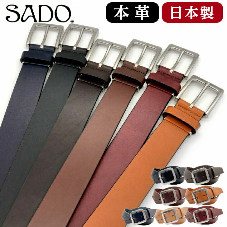ベルト メンズ SADO レザー カジュア�