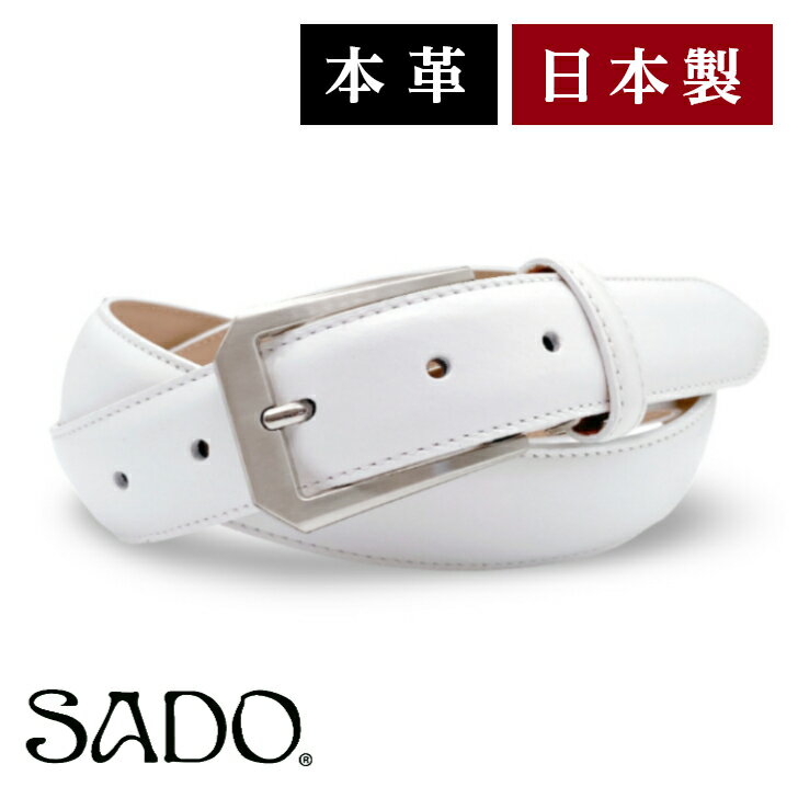 楽天市場】3センチ 白ベルトの通販