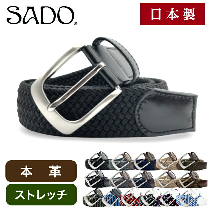 【3/4 20時〜10%OFF】 メッシュベルト ゴム 本革 日本製 飯田工房【肉厚の安心感】35mm幅 ベルト メンズ 伸びる 丈夫 ホールド感 強ストレッチ...