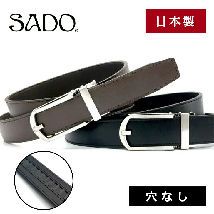 ベルト メンズ 本革 ギフトにも 日本製 オートロック【がっちりマンデー!!で紹介】飯田工房 穴なし 紳士ベルト 無段階 調整 職人手作り 丈夫 牛革 レザー 3cm ギフト ビジネス フォーマル [IK3021]