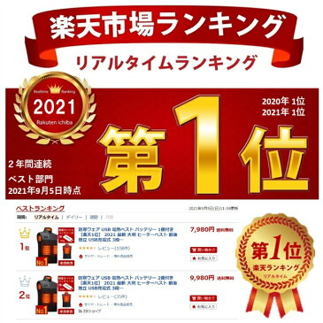 【楽天1位】 100着 法人向 電熱ベスト 大きいサイズ 電熱 インナー ベスト バッテリー 付き セット ヒーターベスト バッテリー付き 1個 12000mAh 電熱ウェア ヒーター USB モバイルバッテリー アウトドア ヒートジャケット 発熱ベスト 防寒ベスト バッテリー付き電熱ベスト