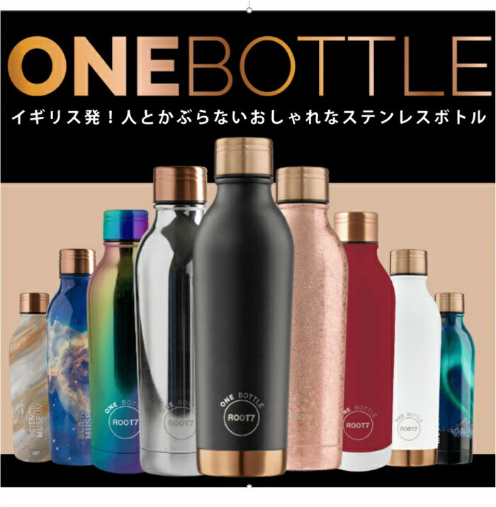 【 送料無料 】One Bottle ワンボトル 真空断熱 水筒 500ml 丸洗い 直飲み マグボトル ステンレスボトル マイボトル 保冷 保温 お酒 OK おしゃれ かわいい 魔法瓶 保温保冷 スポーツ スリム 清潔 ギフト プレゼント パッキン 付き