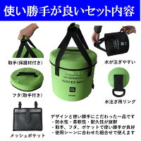 【防水折りたたみバケツ】10Lキャンプアウトドア寒い冬でも柔らか素材防水バケツ+フタ+サイドポケット水汲み釣り洗車足湯物入れ防水蓋付き新素材送料無料A322