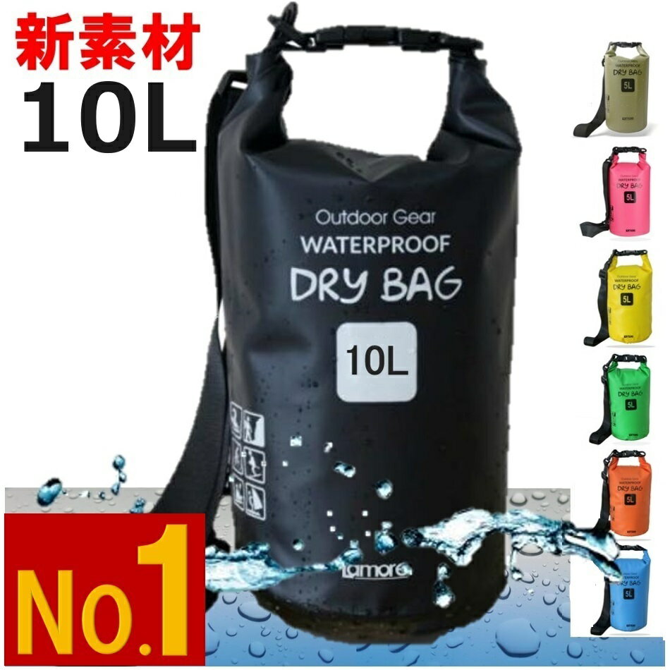 【耐久性2倍】 10L 防水バック 斜めがけ ショルダーバッグ スポーツ バッグ ジム 通い 運動靴 収納 防水 メンズ 釣り ドライバッグ 大人 レディース スマホ 防水バック 釣りバック バック ショ…