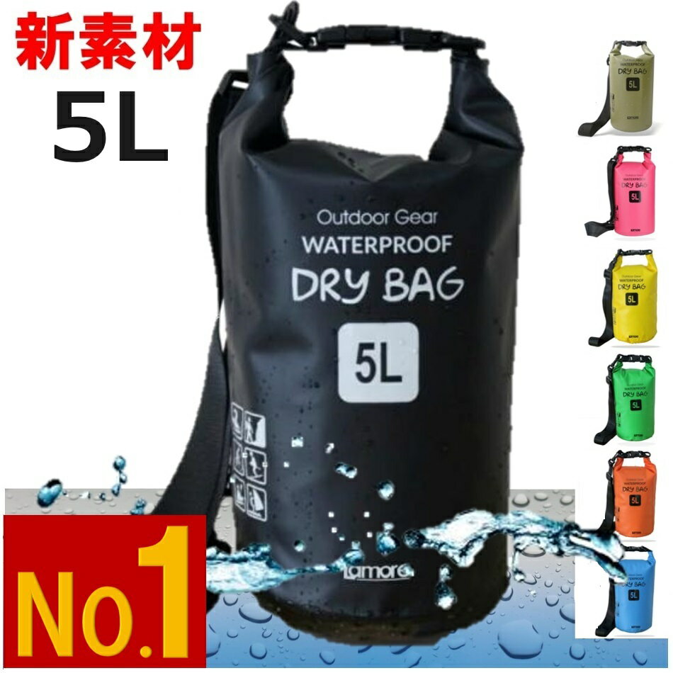 防水バッグ トート HeleiWaho ヘレイワホ 15L 肩がけ 防水 ウォータープルーフバッグ バルブ付き シャワー アウトドア キャンプ ショルダー 海 海水浴 SUP