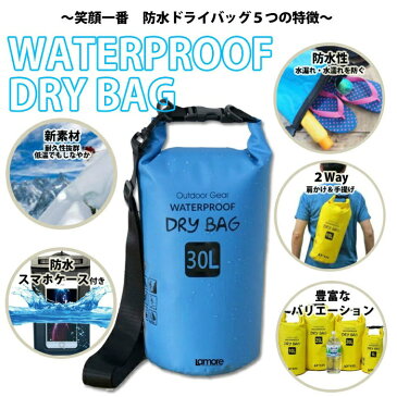 10L 耐久性 2倍【送料無料】 防水バッグ ドライバッグ プールバッグ 海 スマホ 大人 おしゃれ 黒 ブラック 防水ケース 自転車 リュック ウォータープルーフバッグ 海水浴 プール ドライバッグ ドライチューブ ビーチバッグ ダイビング マリンスポーツ アウトドア Lamore