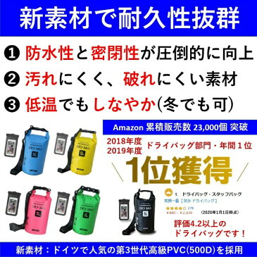 10L 耐久性 2倍【送料無料】 防水バッグ ドライバッグ プールバッグ 海 スマホ 大人 おしゃれ 黒 ブラック 防水ケース 自転車 リュック ウォータープルーフバッグ 海水浴 プール ドライバッグ ドライチューブ ビーチバッグ ダイビング マリンスポーツ アウトドア Lamore