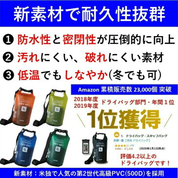 【送料無料】半透明 防水バッグ 20L ドライバッグ プールバッグ 海 スマホ 防水ケース 自転車 リュック ウォータープルーフバッグ プール ドライバッグ ドライチューブ カヤック ビーチバッグ ダイビング マリンスポーツ アウトドア 笑顔一番