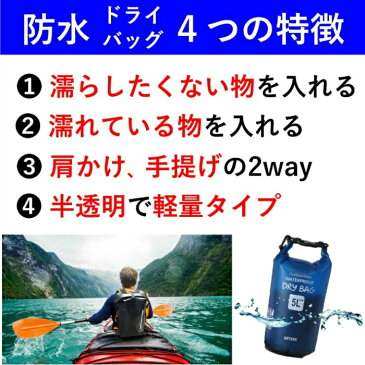 【送料無料】半透明 防水バッグ 20L ドライバッグ プールバッグ 海 スマホ 防水ケース 自転車 リュック ウォータープルーフバッグ プール ドライバッグ ドライチューブ カヤック ビーチバッグ ダイビング マリンスポーツ アウトドア 笑顔一番