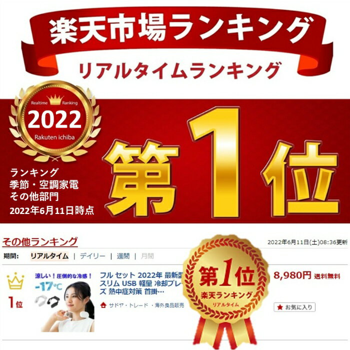 2022年最新型ネッククーラーSlimスリム軽量冷却プレート暑さ対策炎天下冷感グッズ熱中症対策首掛けクーラー庭仕事農作業ガーデニングひんやりクール涼しいサンコーTHANKO首にかける充電式最新作毎年大好評暑さ軽減首を冷やす送料無料