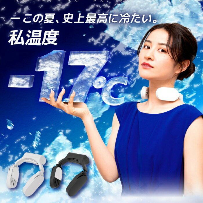 2022年最新型ネッククーラーSlimスリム軽量冷却プレート暑さ対策炎天下冷感グッズ熱中症対策首掛けクーラー庭仕事農作業ガーデニングひんやりクール涼しいサンコーTHANKO首にかける充電式最新作毎年大好評暑さ軽減首を冷やす送料無料