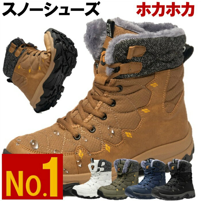 セール 10%off【レビュー 4.5 】 ホカホカ スノー