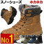 セール 10%off【レビュー 4.5 】 ホカホカ スノーブーツ 8色 22.5cm - 29.5cm【人気 楽天1位】 ハイカット 裏起毛 ボア 防寒 冬用 スノーシューズ トレッキングシューズ 靴 アウトドア 防滑 軽量 おしゃれ アウトドア 軽量 速乾 滑り止め 雪 メンズ レディース 防寒シューズ