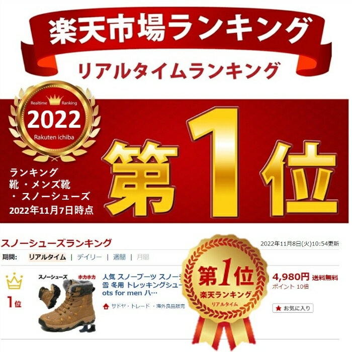 セール 10%off ホカホカ スノーブーツ 8色 22.5cm - 29.5cm ハイカット 裏起毛 ボア 防寒 冬用 スノーシューズ トレッキングシューズ 靴 アウトドア 防滑 軽量 おしゃれ アウトドア 軽量 速乾 滑り止め 雪 メンズ レディース 防寒シューズ