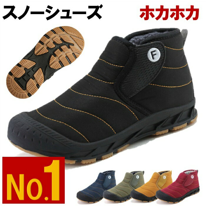 セール 300円 off【ホカホカ】【人気】楽天1位 スノー