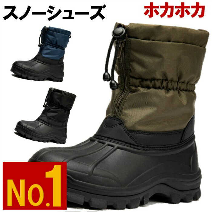 【ホカホカ】 6色 24.5 〜 28.5 cm【人気】スノーブーツ ハイカット ゴム 裏起毛 ボア 防寒 冬用 スノーシューズ トレッキングシューズ 靴 wi...