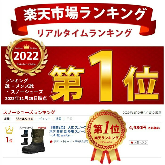 セール 10% off ホカホカ 6色 24.5 ～ 28.5 cm【人気】スノーブーツ ハイカット ゴム 裏起毛 ボア 防寒 冬用 スノーシューズ トレッキングシューズ 靴 winter snow boots 防滑 軽量 おしゃれ アウトドア 軽量 雪 スポーツ 厚底 速乾性 男性 女性 オフィス メンズ レディース 2