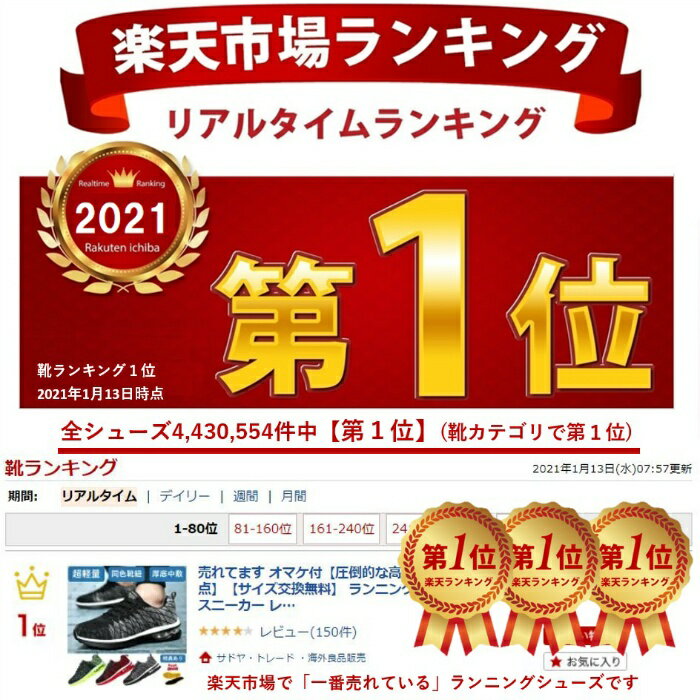 疲れない 【圧倒的な高評価レビュー4.3点】 立ち仕事 靴 黒 スニーカー 歩きやすい ウォーキングシューズ 23 23.5 24 24.5 25.5 27.5 おしゃれ レディース メンズ 撥水 スポーツシューズ ランニングシューズ ジョギングシューズ ランニング ウォーキング 厚底 軽い 軽量