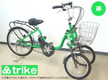 楽天市場】三輪車 大人用(カラーグリーン)(電動アシスト 楽天市場】三輪車 大人用(カラーグリーン)(電動アシスト