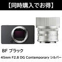 【Sigma BF 同時購入キャンペーン】 シグマ(Sigma) ミラーレス一眼 BF ボディ ブラック + 45mm F2.8 DG Contemporary...