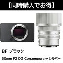 【Sigma BF 同時購入キャンペーン】 シグマ(Sigma) ミラーレス一眼 BF ボディ ブラック + 50mm F2 DG Contemporary シ...