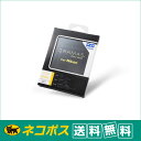 【ネコポス便配送・送料無料】GRAMAS(グラマス) 液晶保護ガラス Extra Glass DCG-NI17J Nikon Z9 / Z8用