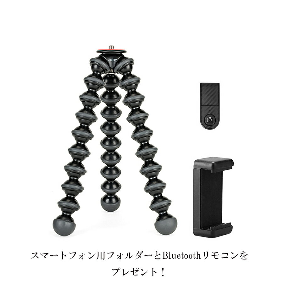 【スマートフォン用ホルダーとBluetoothリモコンをプレゼント】JOBY（ジョビー）ゴリラポッド 1Kスタンド JB01575-PKK