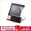 【ゆうパケット配送 送料無料】GRAMAS(グラマス) 液晶保護ガラス Extra Glass キヤノン EOS R3用 DCG-CA22