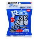 【クロネコゆうパケット配送】ハクバ カビストッパー P-82