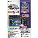 【ネコポス便配送・送料無料】ケンコー 液晶プロテクター ソニー α6500 / α6300 / α6000 / α5100専用（KLP-SA6500）