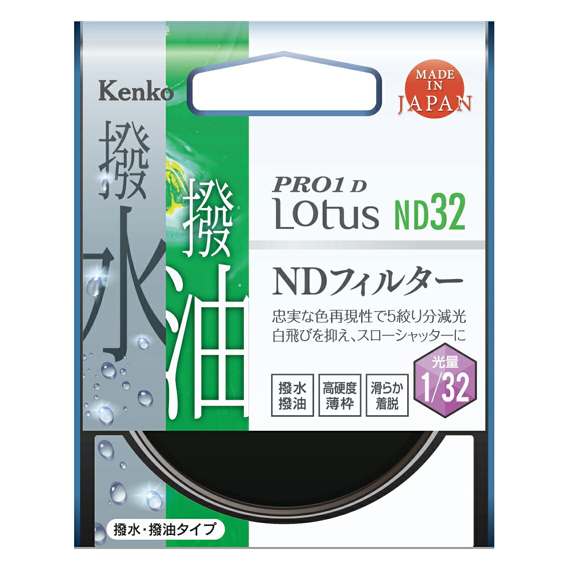 【クロネコゆうパケット配送・送料無料】ケンコー 40.5mm PRO1D ロータス ND32 5絞...