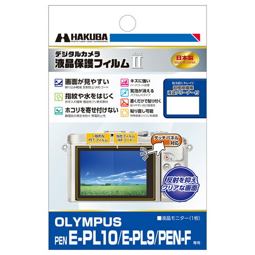 液晶保護フィルム Olympus みんな探してる人気モノ 液晶保護フィルム Olympus Tv オーディオ カメラ 液晶保護フィルム Olympus みんな探してる人気モノ 液晶保護フィルム Olympus Tv オーディオ カメラ