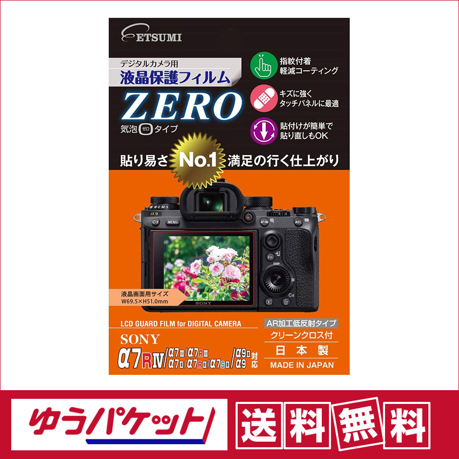 饤󥷥åפ㤨֡ڤ椦ѥå̵ۥĥߡվݸեZEROˡ7SIIIII/7C/7RIVIIIII/7IIIII/9II/9б VE-7357פβǤʤ980ߤˤʤޤ