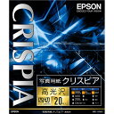 エプソン(EPSON) 写真用紙クリスピア<高光沢> 四切 20枚K4G20SCKR