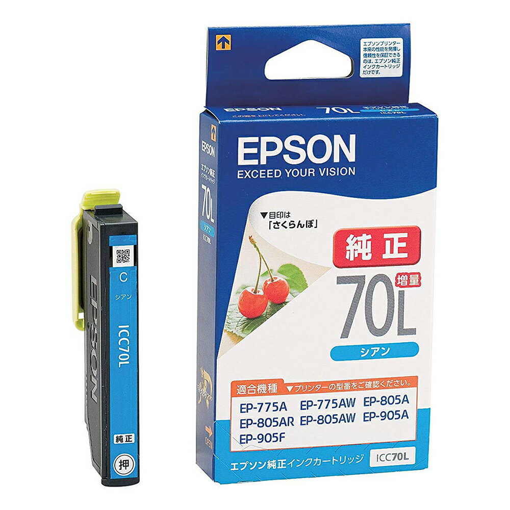 【ネコポス便配送対応商品】エプソン(EPSON) 純正インクカートリッジ ICC70L シアン 増量(目印:さくらんぼ)