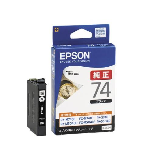 【クロネコゆうパケット配送】エプソン(EPSON) 純正インクカートリッジ ICBK74 ブラック (目印:方位磁石) 高品質, 鮮やか, 写真印刷, 文書印...