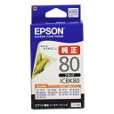 【クロネコゆうパケット配送】エプソン(EPSON) 純正インクカートリッジ ICBK80 ブラック(目印:とうもろこし) 高品質, 鮮やか, 写真印刷, 文書...
