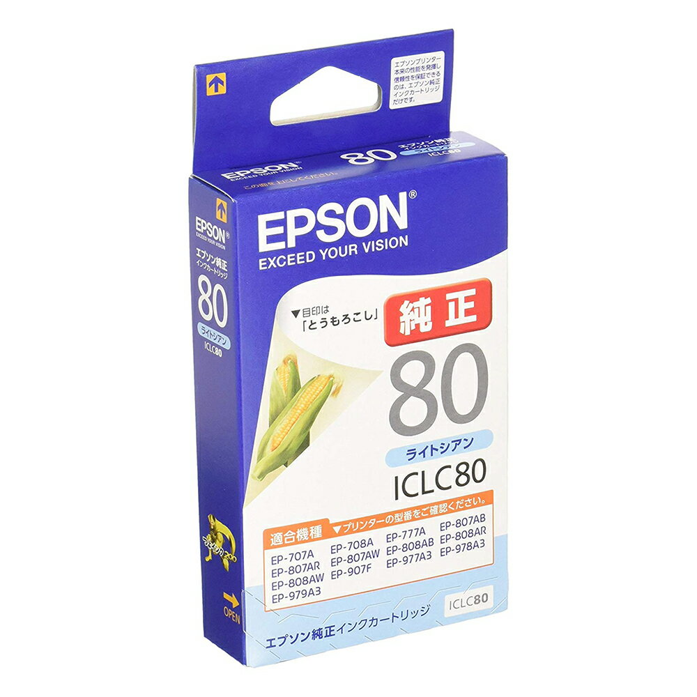 【ネコポス便配送対応商品】エプソン(EPSON) 純正インクカートリッジ ICLC80 ライトシアン(目印:とうもろこし)