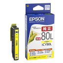 【クロネコゆうパケット配送】エプソン(EPSON) 純正インクカートリッジ ICY80L イエロー 増量(目印:とうもろこし) 高品質, 鮮やか, 写真印刷,...