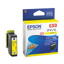 【クロネコゆうパケット配送】エプソン(EPSON) 純正インクカートリッジ KUI-Y-L 増量 イエロー(目印:クマノミ) 高品質, 鮮やか, 写真印刷, ...